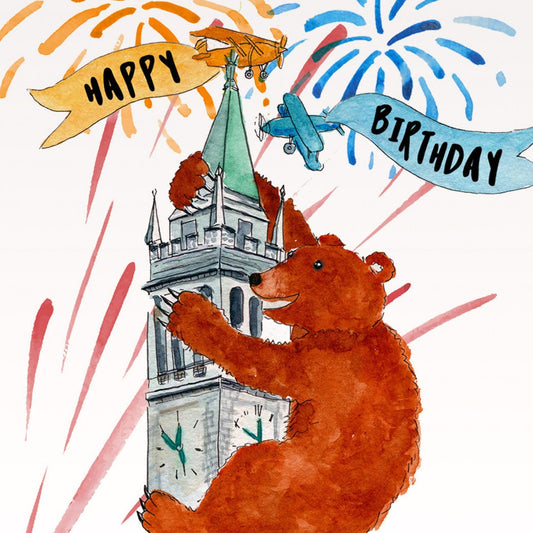 King Kong Bear Birthday Card Funny, Grizzly Bear Epic Birthday Card, Monster Birthday, Happy Birthday Movie Card, Berkeley Cal Bear