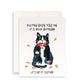 Naughty Black Cat Birthday Cards Funny - Couch Scratch Cats Gift